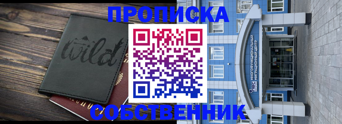 прописка для военкомата в Твери