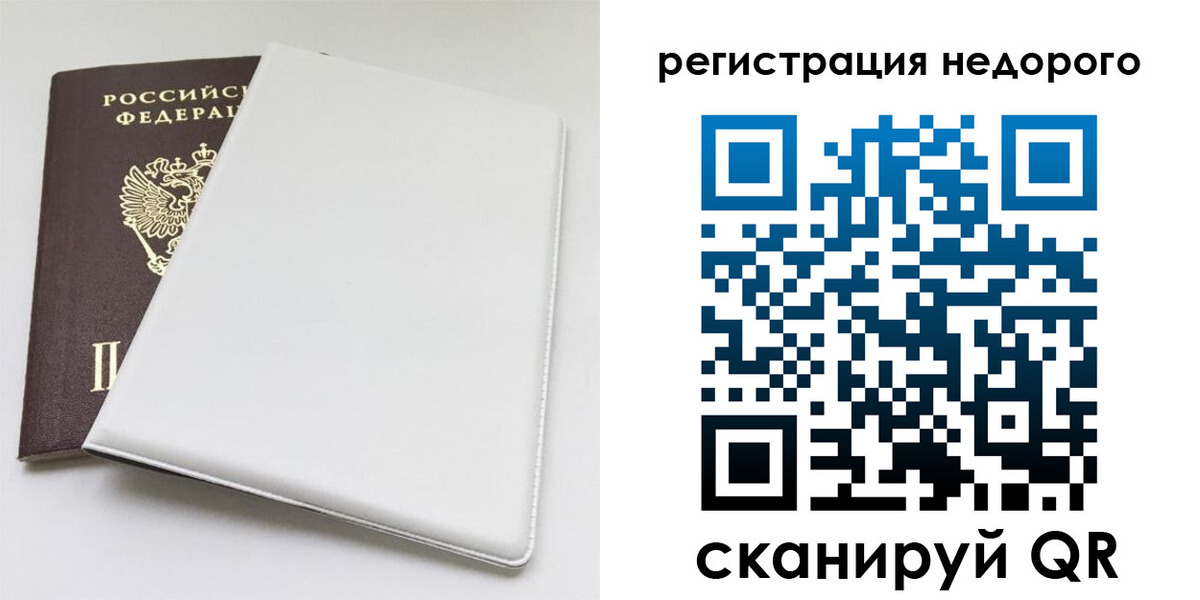 прописка для кредита в Твери