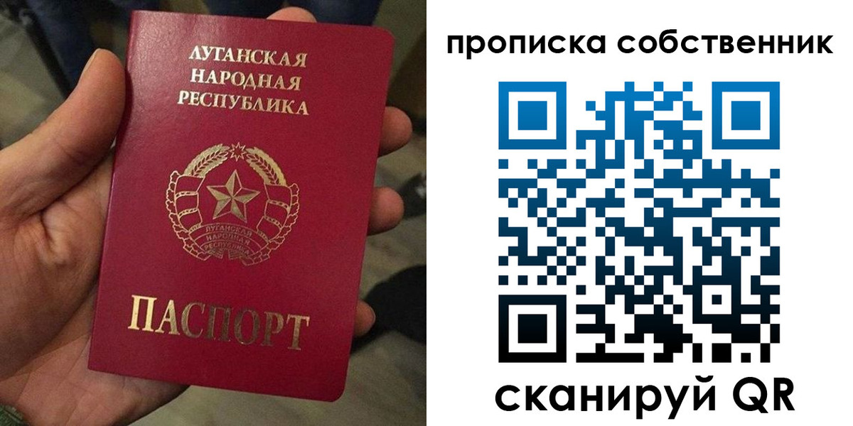 прописка в Твери