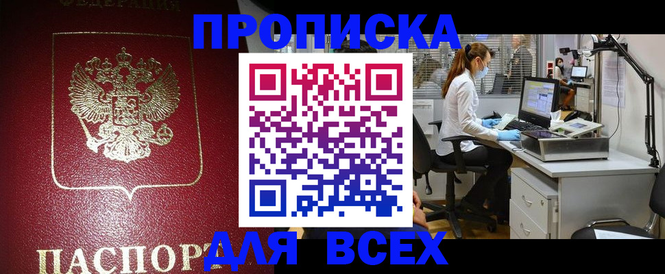 временная регистрация надежно в Твери