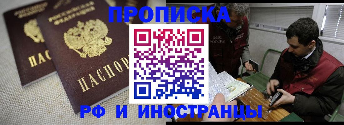 прописка для школы в Твери
