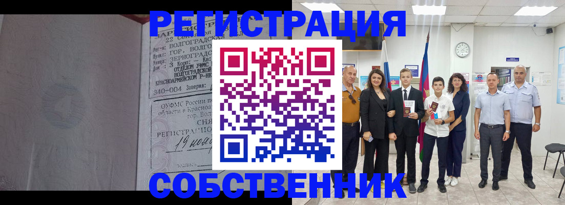 прописка для школы в Твери