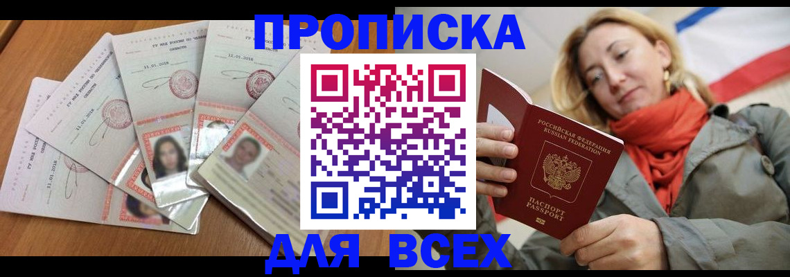 временная регистрация 2025 в Твери