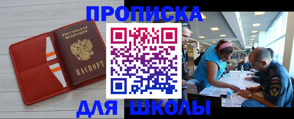 прописка гарантия в Твери