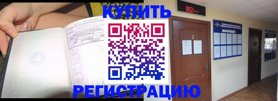 временная регистрация 2025 в Твери