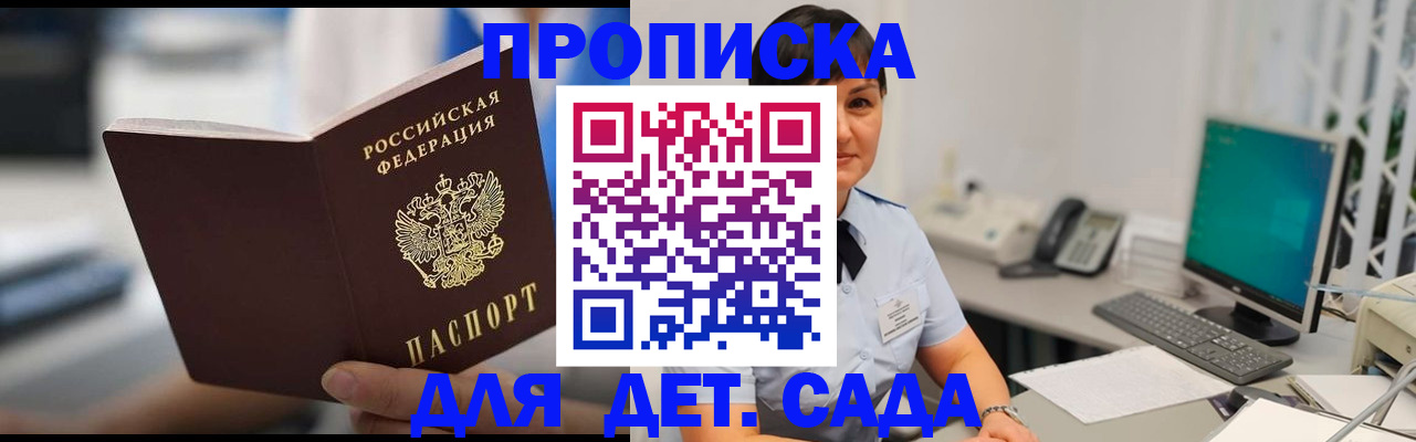 прописка гарантия в Твери