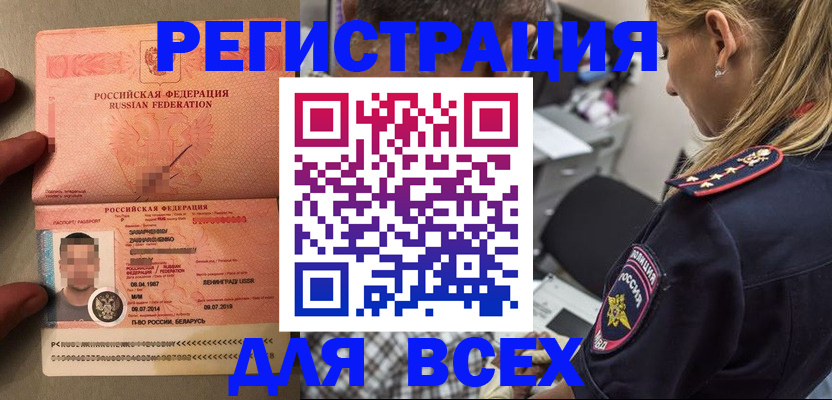 прописка для школы в Твери
