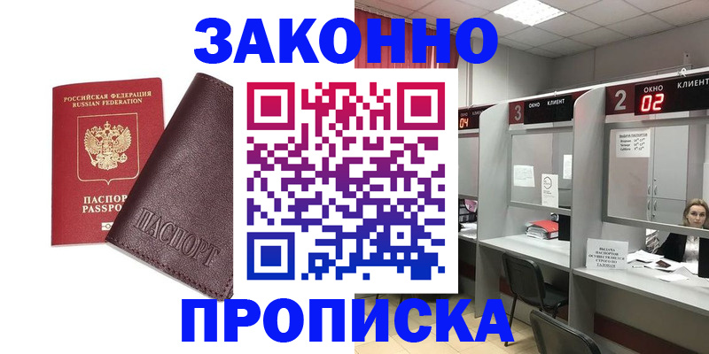 временная регистрация для школы в Твери