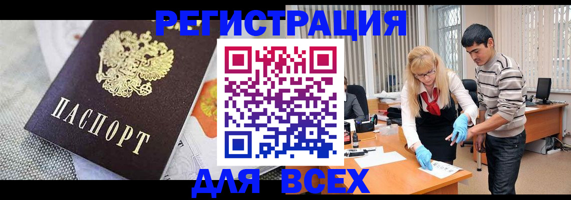 прописка для школы в Твери