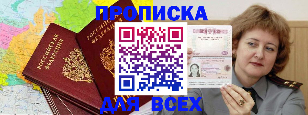 временная регистрация в Твери